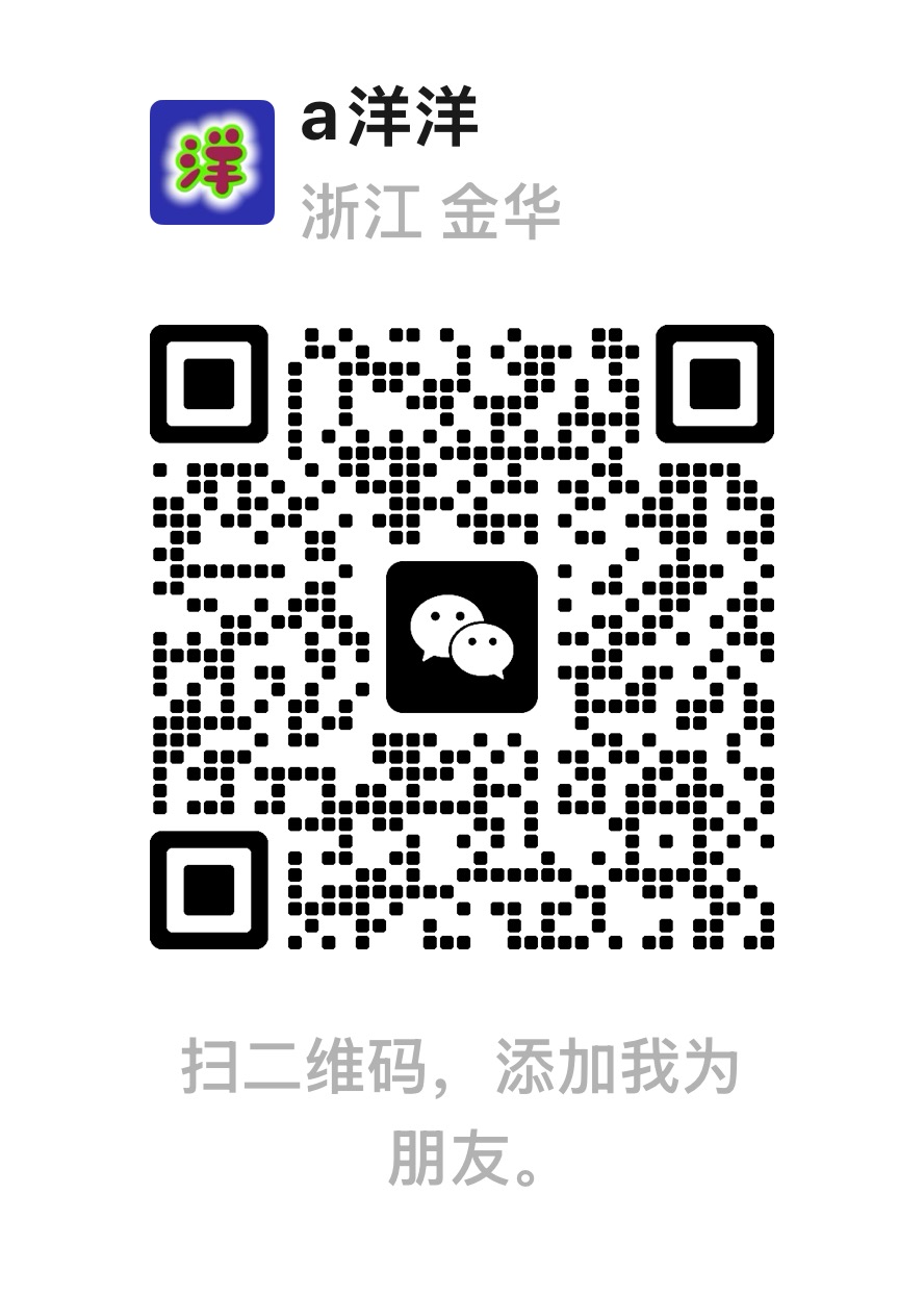 洋洋微信二维码金华婺城区礼品回收